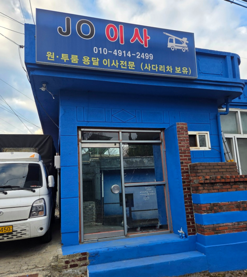 대전조이사